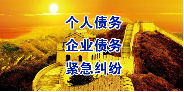 尖山要账公司
